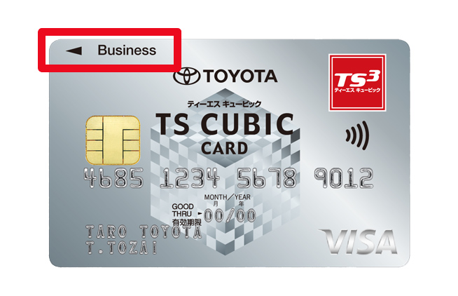 Web利用登録 はじめてログイン のお手続き方法 Ts Cubic カード Web利用登録 はじめてログイン のお手続き方法 Ts Cubic カード