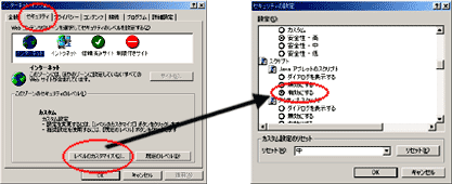 「Java Script」設定イメージ